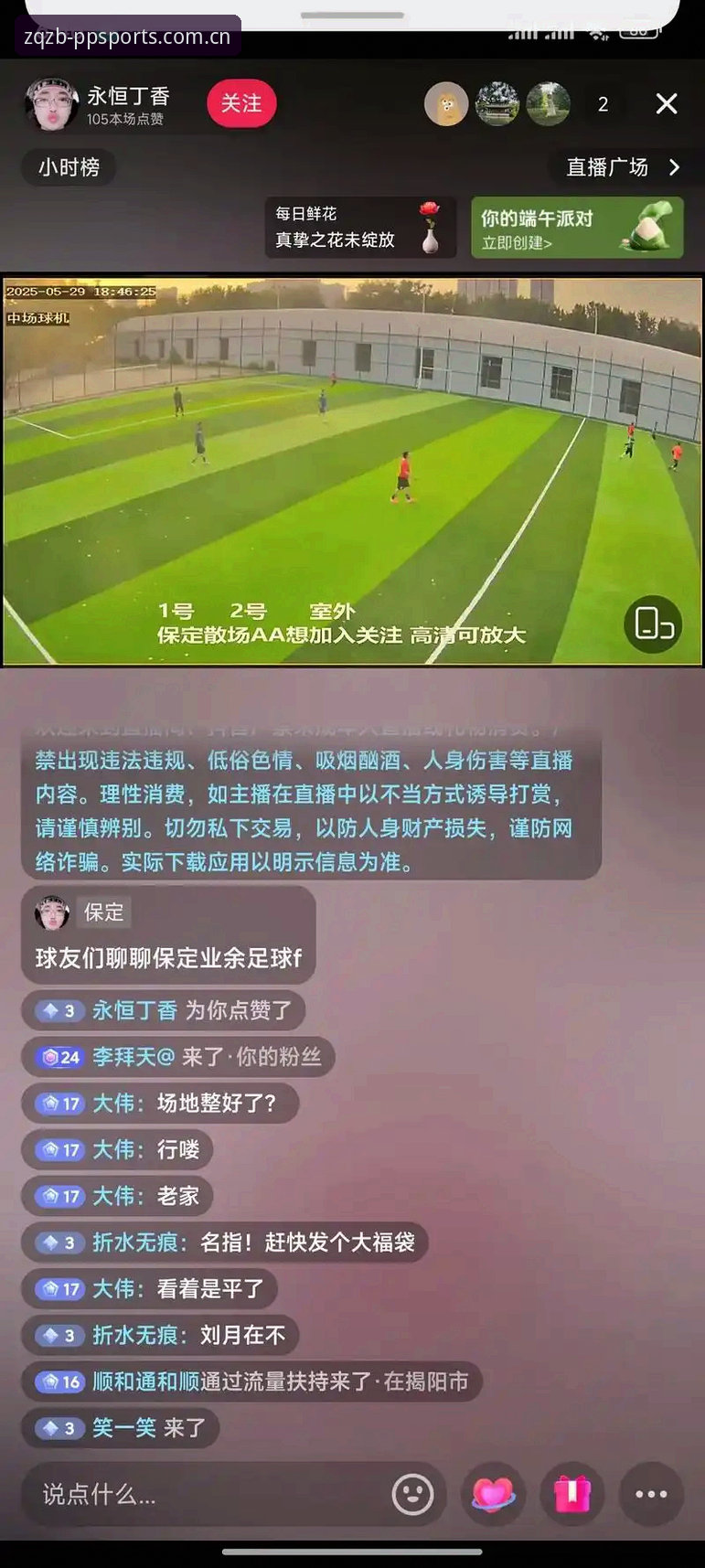免费直播足球入口究竟靠不靠谱？PP体育官网CN使用流程深度拆解