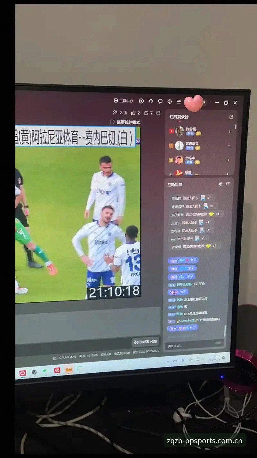 PP体育免费直播足球中国官网CN到底靠不靠谱？我试了三天告诉你真实体验